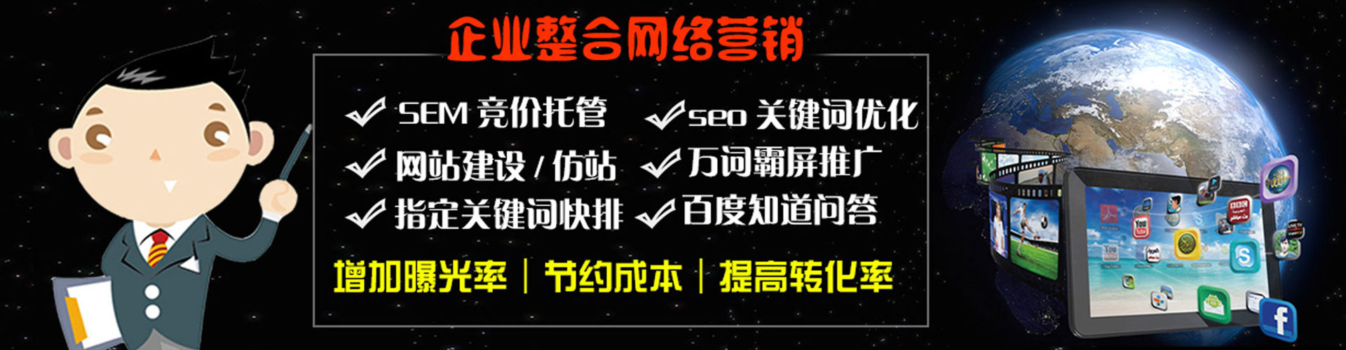 镶黄旗百度信息流